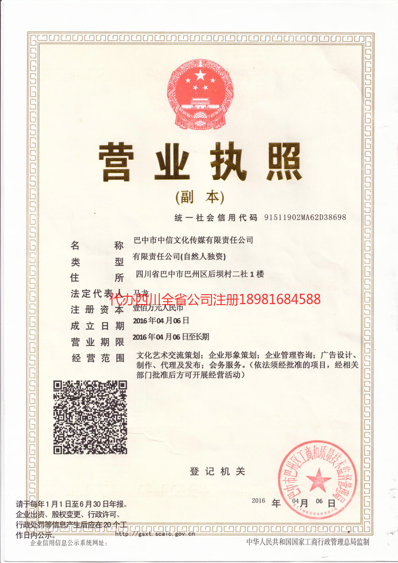 藁城藁城中信文化传媒有限责任公司